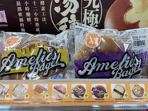 amelie's bagel 有什麼好聽的名字